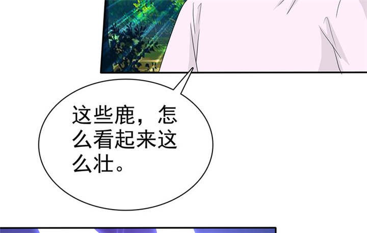 如果从没爱过你漫画,第108章：别咬我屁股！2图