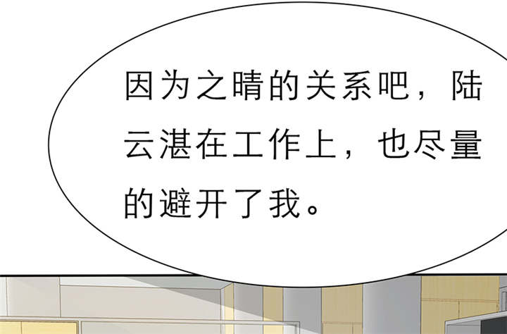 如果从没爱过你漫画,第55章：放弃她，你后悔么？5图