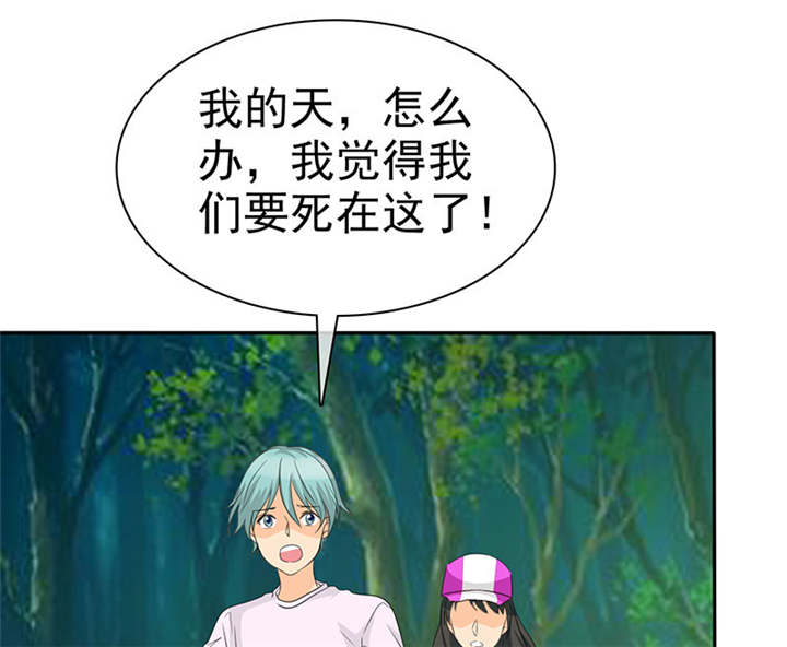 如果从没爱过你漫画,第108章：别咬我屁股！3图