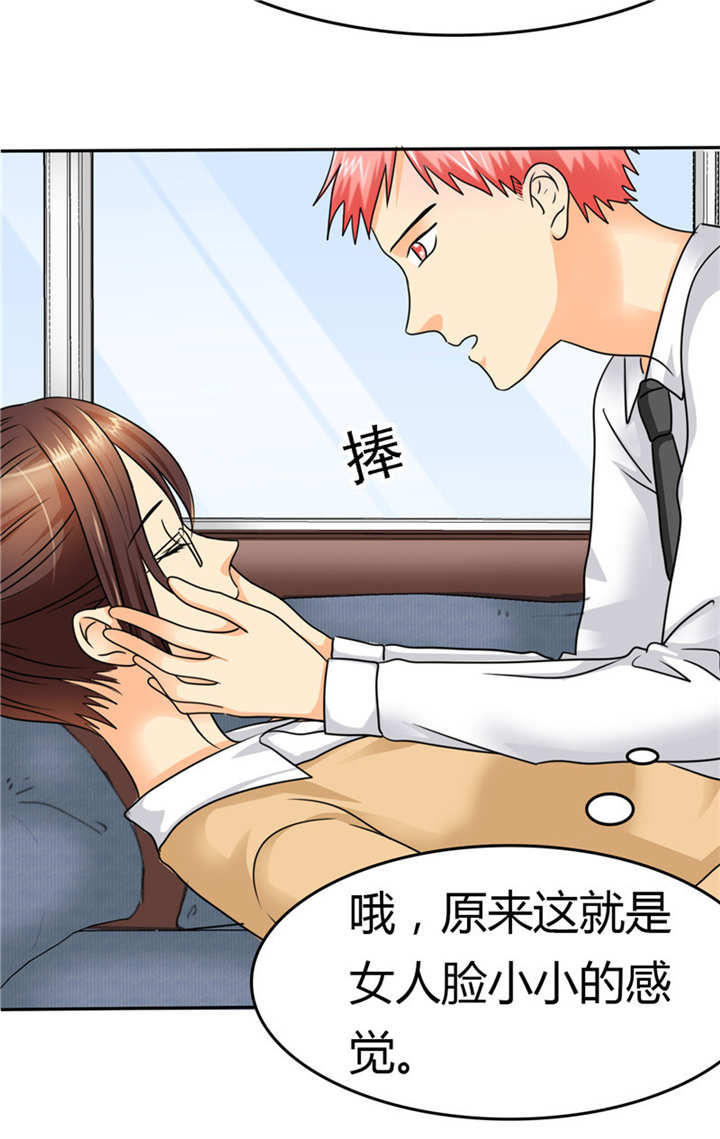 如果从没爱过你漫画,第11章：这就是女人的感觉..4图