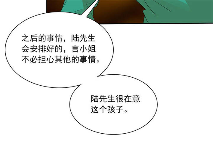 如果从没爱过你漫画,第84章：剖腹产3图