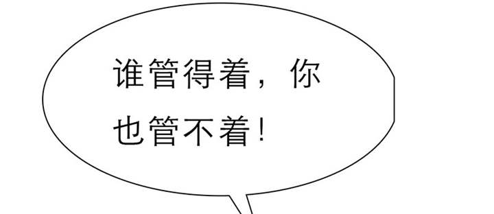 如果从没爱过你漫画,第62章：关你屁事！1图