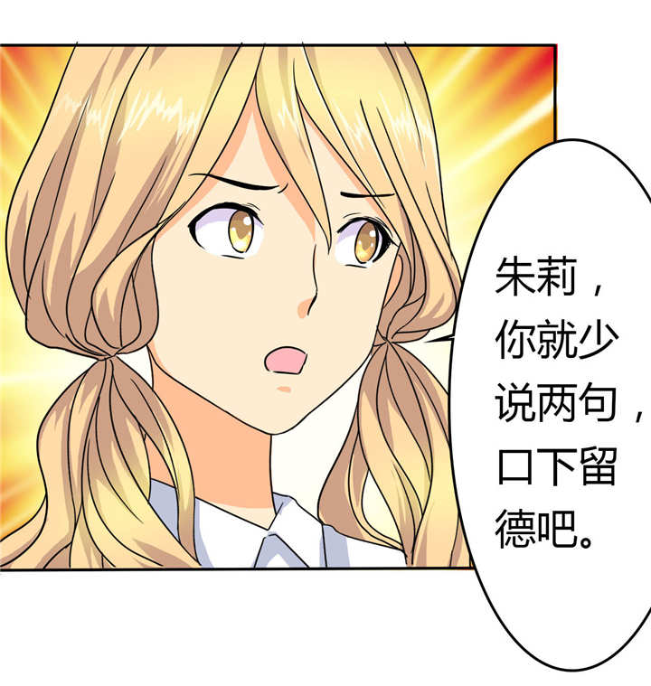 如果从没爱过你漫画,第6章：有点不对劲了？！4图