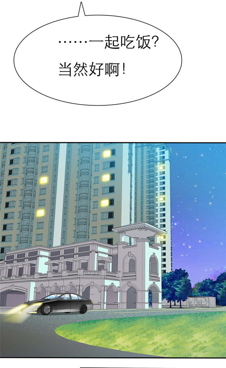如果从没爱过你漫画,第31章：言小安失踪了？！2图