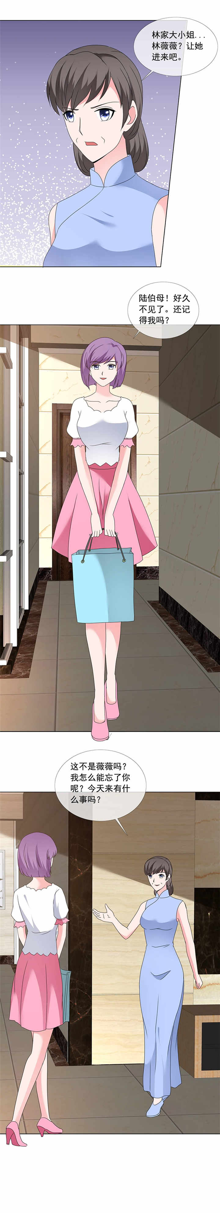 如果从没爱过你漫画,第168章：绝不是我对手1图