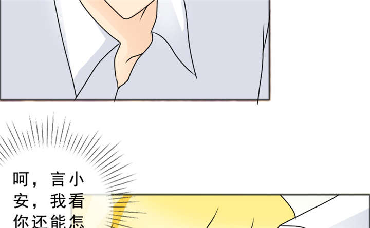 如果从没爱过你漫画,第142章：你是谁？3图