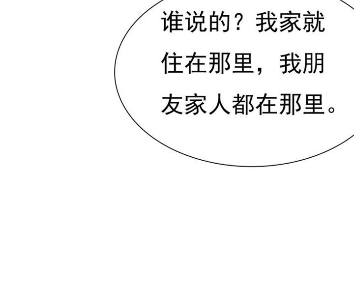 如果从没爱过你漫画,第81章：你放开我！2图