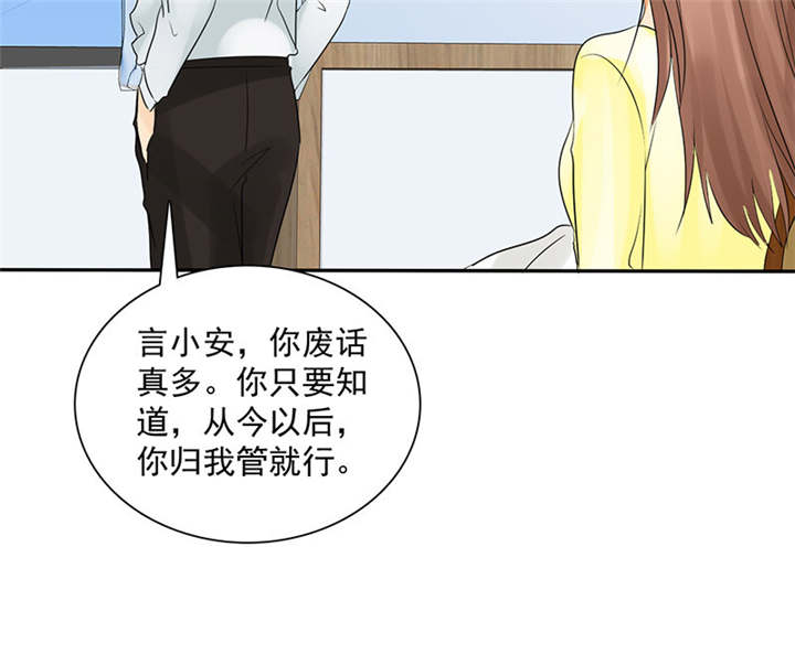 如果从没爱过你漫画,第88章：言小安，我爱上你了4图