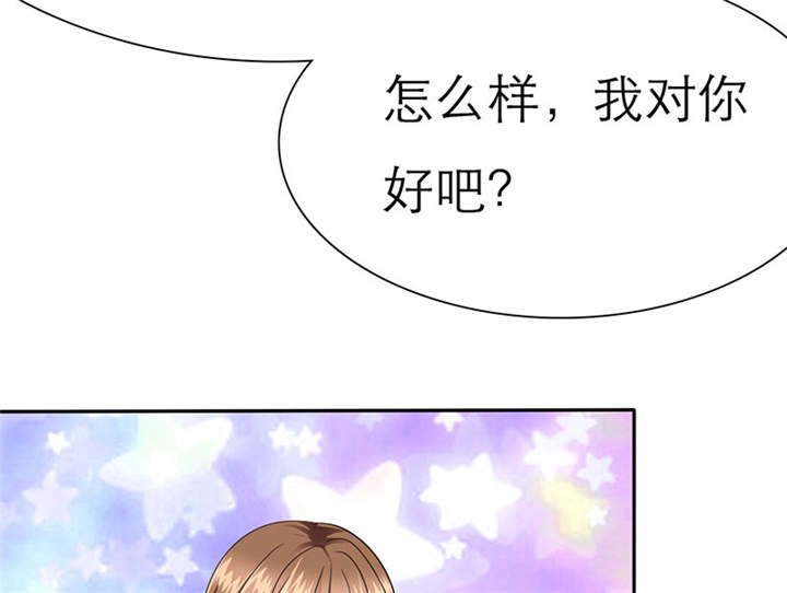如果从没爱过你漫画,第66章：我们的回忆1图