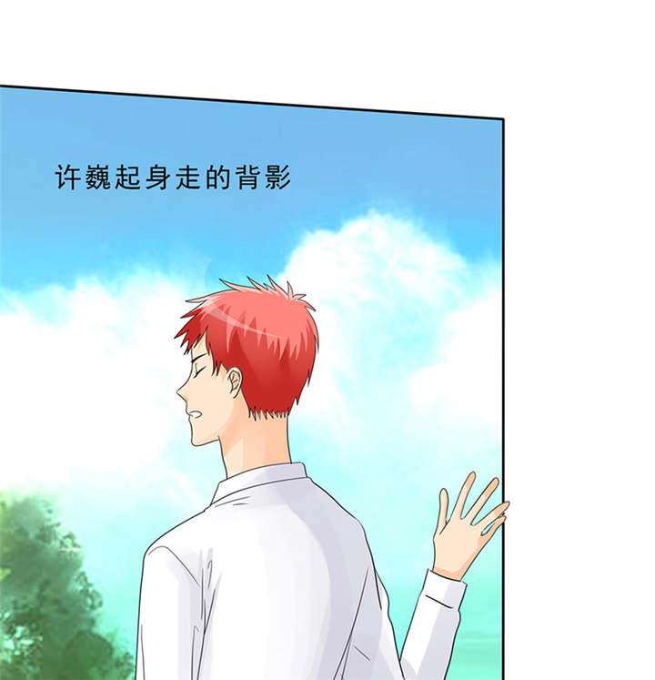 如果从没爱过你漫画,第95章：我一定不会放过你们3图