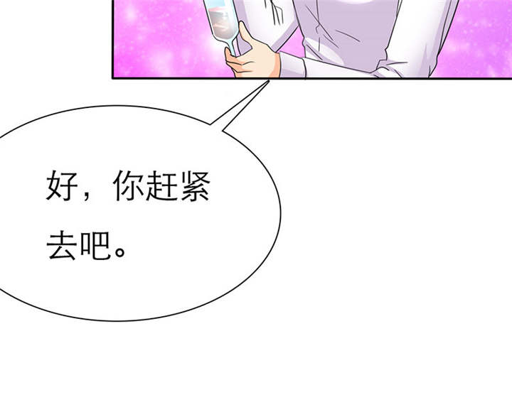 如果从没爱过你漫画,第70章：法国篇：言之晴道歉2图