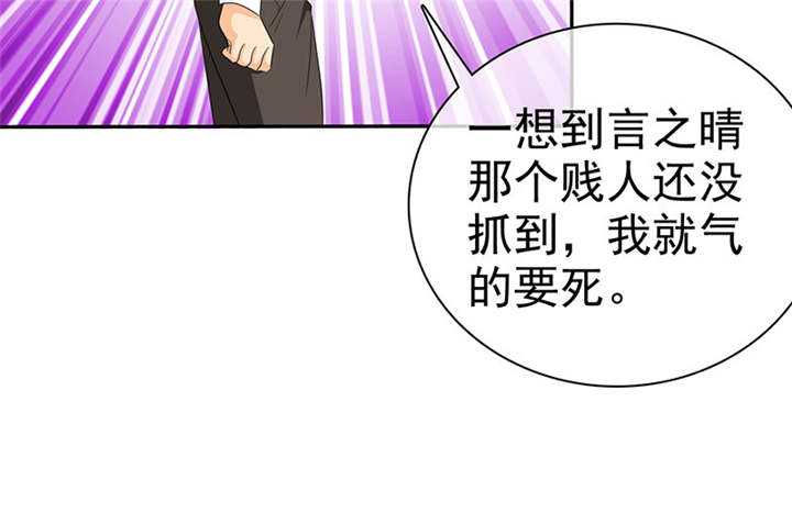如果从没爱过你漫画,第102章：安安情况不妙2图
