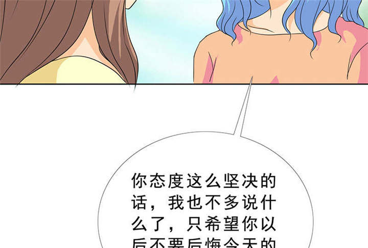 如果从没爱过你漫画,第128章：放过她5图
