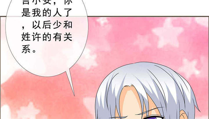 如果从没爱过你漫画,第129章：你这么想最好3图