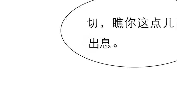 如果从没爱过你漫画,第59章：带你去夜色4图