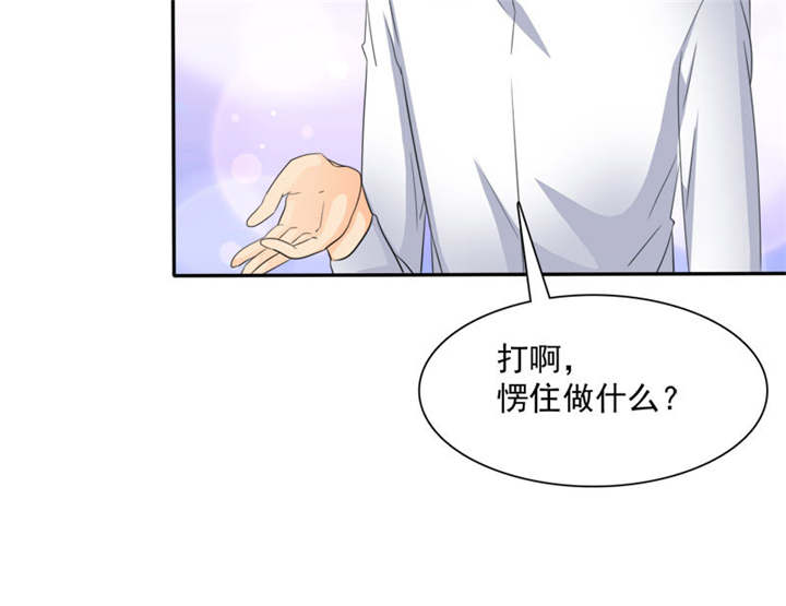 如果从没爱过你漫画,第82章：手机给你，报警吧。5图