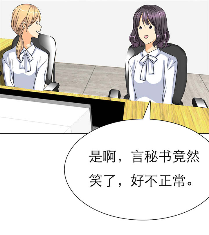 如果从没爱过你漫画,第43章：小安辞职了1图