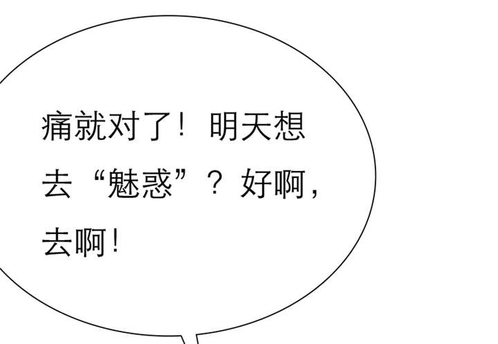 如果从没爱过你漫画,第62章：关你屁事！2图