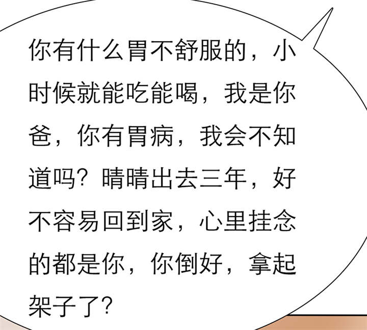 如果从没爱过你漫画,第47章：姐，来块辣子鸡吧3图