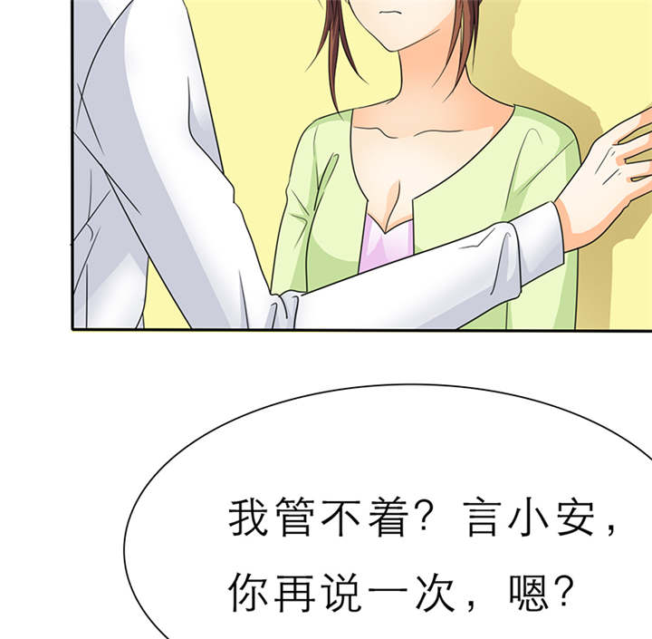 如果从没爱过你漫画,第62章：关你屁事！3图