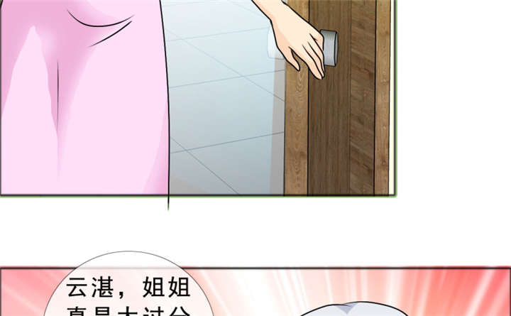 如果从没爱过你漫画,第142章：你是谁？5图