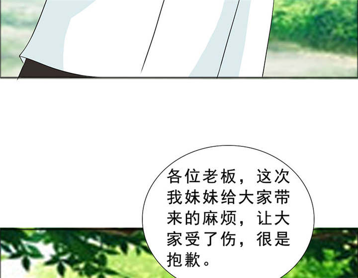 如果从没爱过你漫画,第116章：要回去了2图