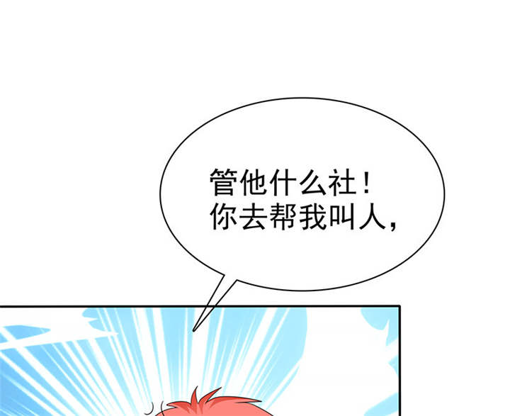 如果从没爱过你漫画,第102章：安安情况不妙2图