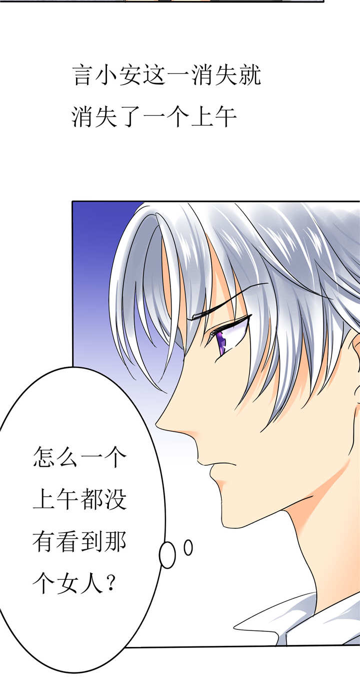 如果从没爱过你漫画,第3章：可是，我的裤子没法穿了..1图