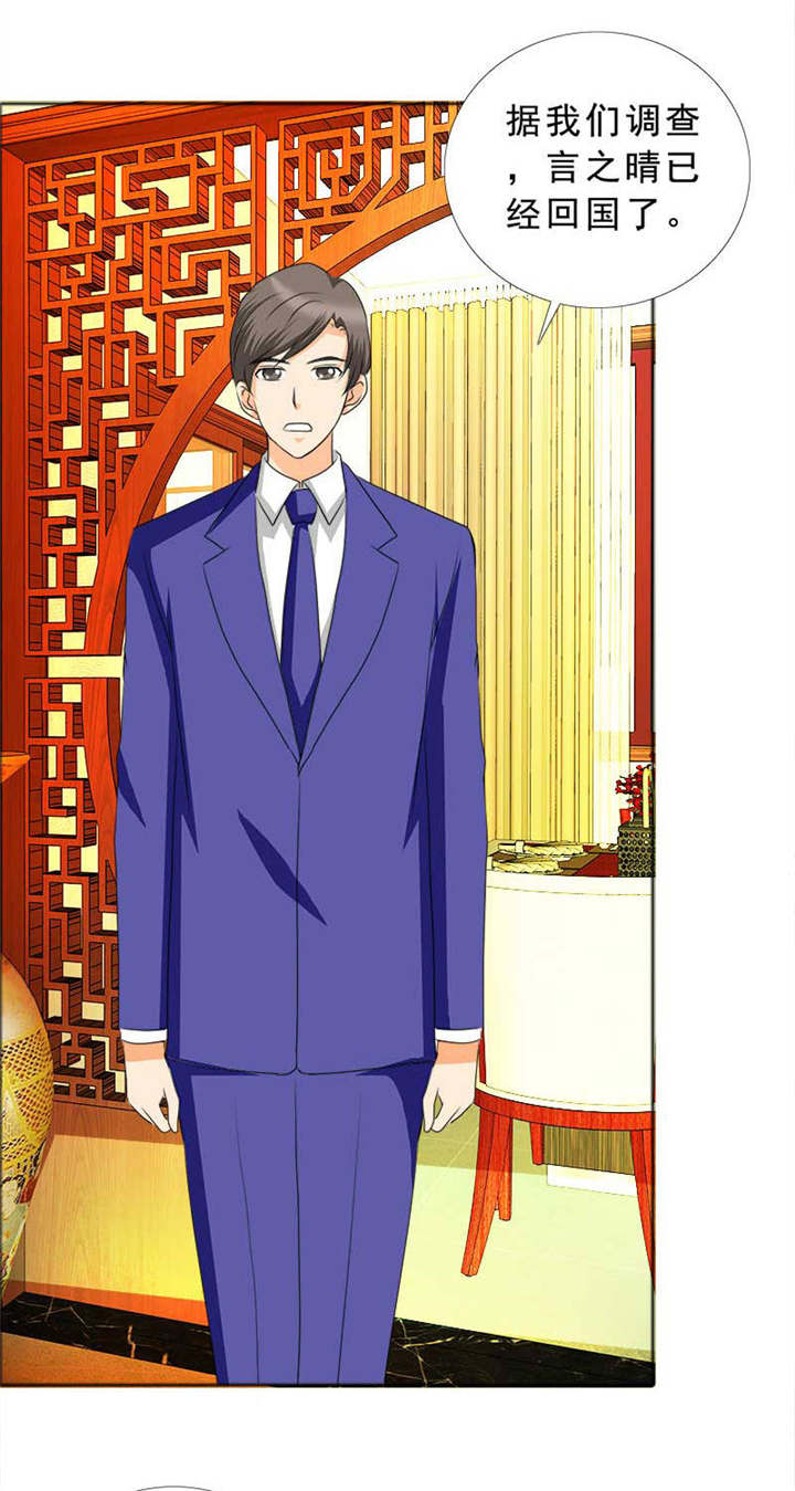 如果从没爱过你漫画,第124章：有言之晴消息了5图