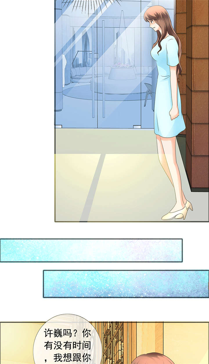 如果从没爱过你漫画,第146章：到底怎么回事3图