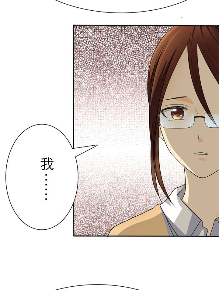 如果从没爱过你漫画,第44章：孩子，给我吧4图