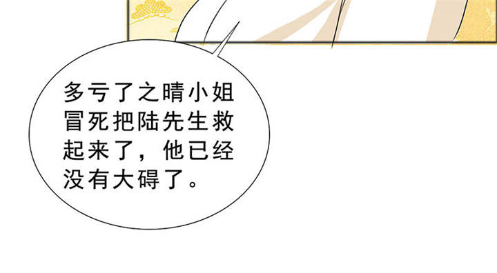 如果从没爱过你漫画,第117章：小安的梦境2图