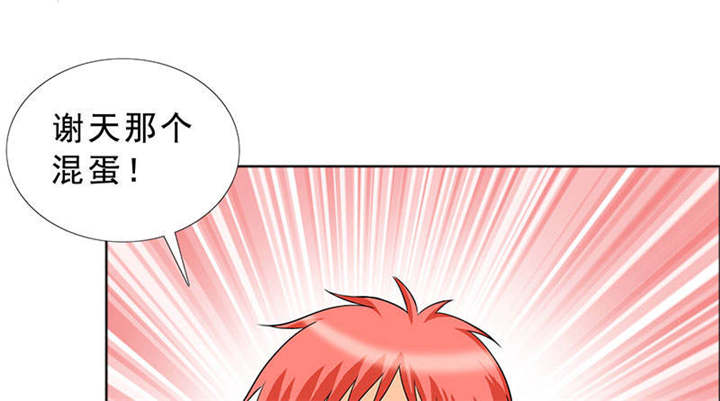 如果从没爱过你漫画,第121章：安澜和谢天5图
