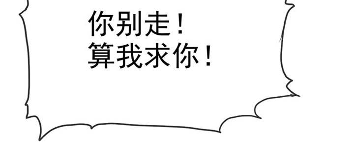 如果从没爱过你漫画,第114章：安澜坠崖3图