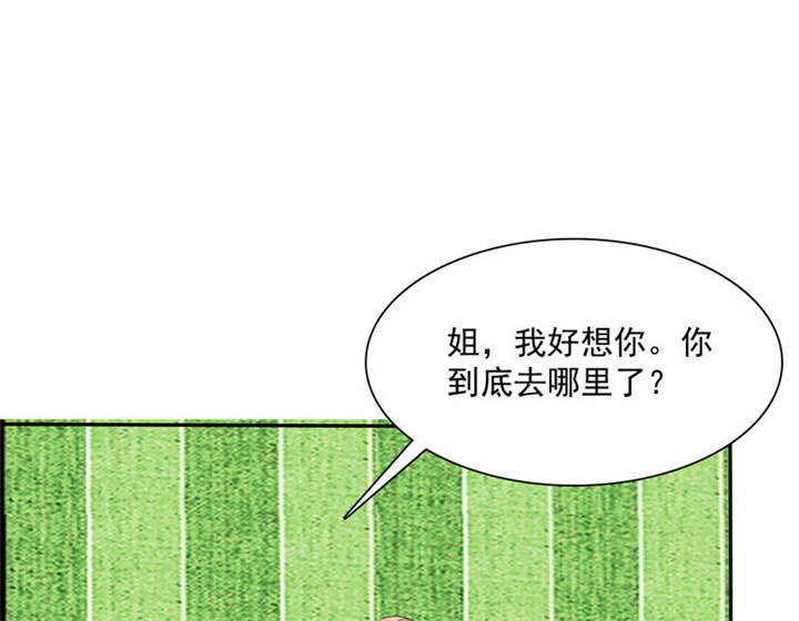 如果从没爱过你漫画,第83章：言之晴拜访2图