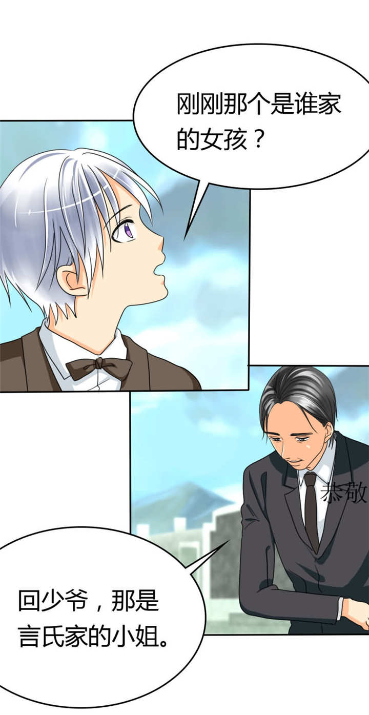 如果从没爱过你漫画,第17章：记忆篇：小女孩和苹果4图