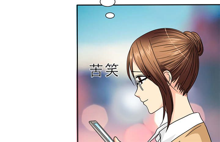 如果从没爱过你漫画,第57章：安澜的礼物2图