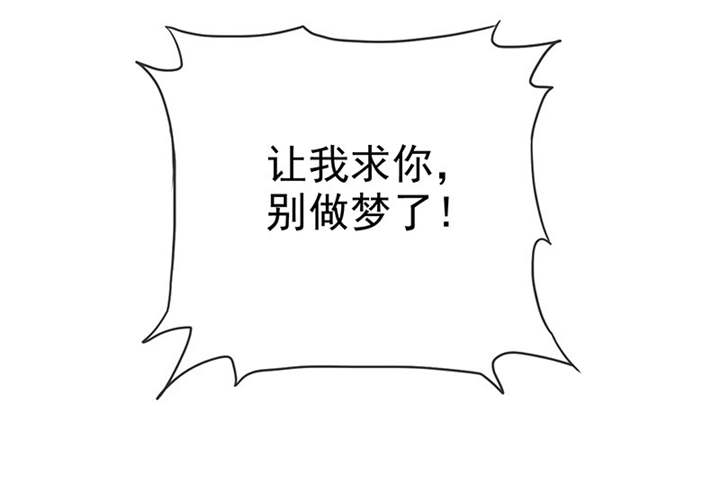 如果从没爱过你漫画,第114章：安澜坠崖4图