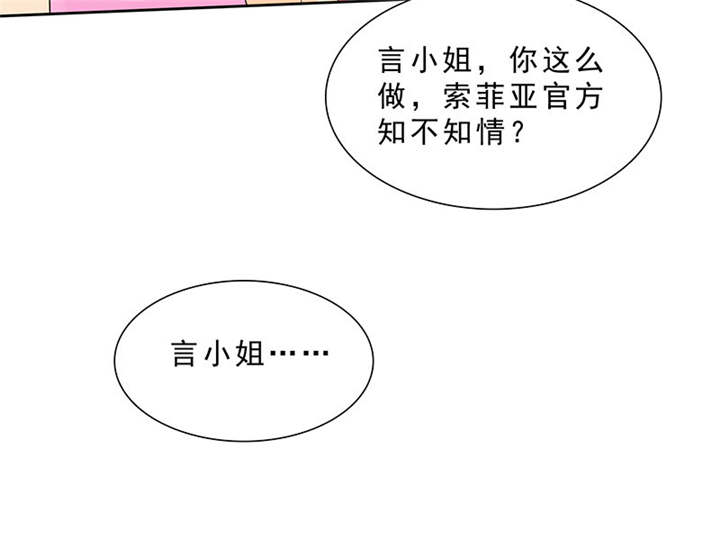 如果从没爱过你漫画,第95章：我一定不会放过你们1图