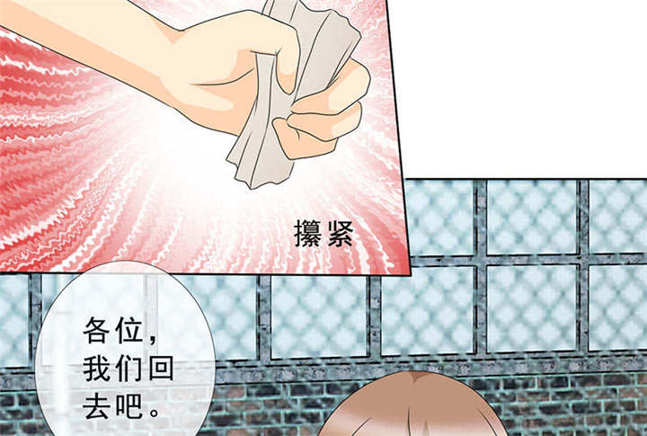 如果从没爱过你漫画,第128章：放过她1图