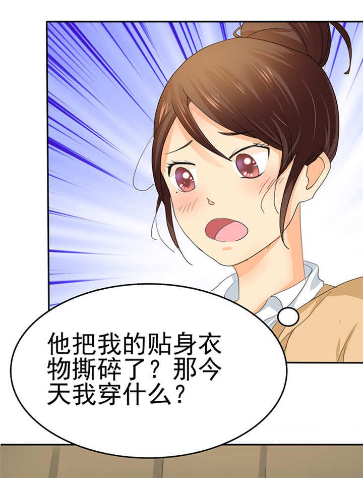 如果从没爱过你漫画,第2章：陆总，求你别...5图