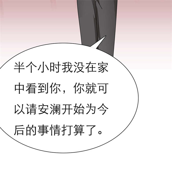如果从没爱过你漫画,第38章：威胁1图