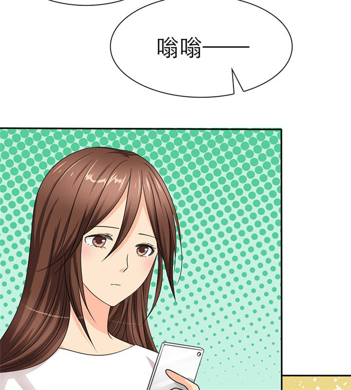 如果从没爱过你漫画,第42章：做我女朋友吧1图