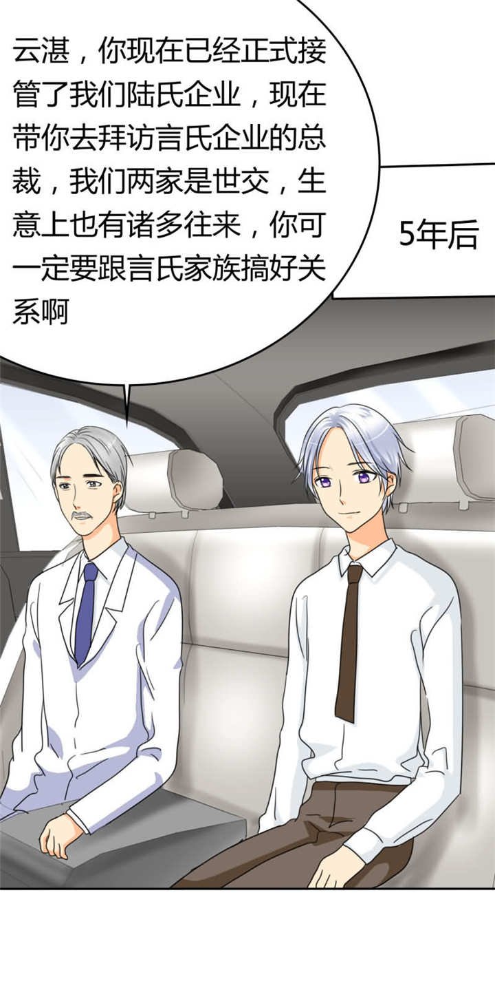 如果从没爱过你漫画,第17章：记忆篇：小女孩和苹果1图