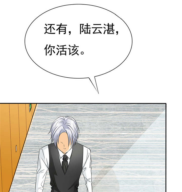 如果从没爱过你漫画,第75章：恭喜你，失去了一切3图