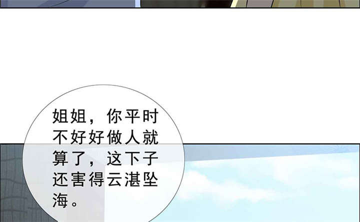 如果从没爱过你漫画,第138章：你这个丧门星5图