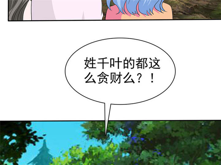 如果从没爱过你漫画,第110章：高估了日本人3图