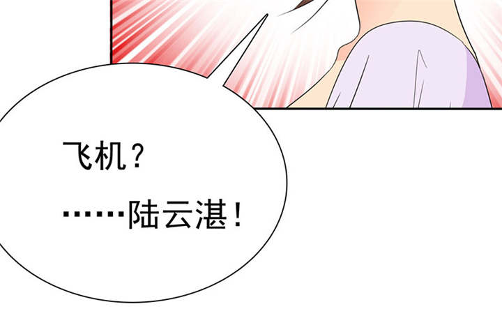 如果从没爱过你漫画,第81章：你放开我！5图