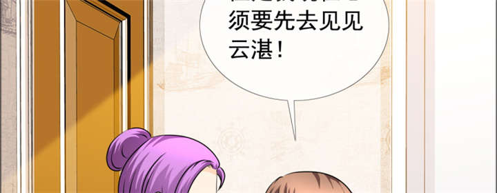 如果从没爱过你漫画,第144章：我绝不后悔5图