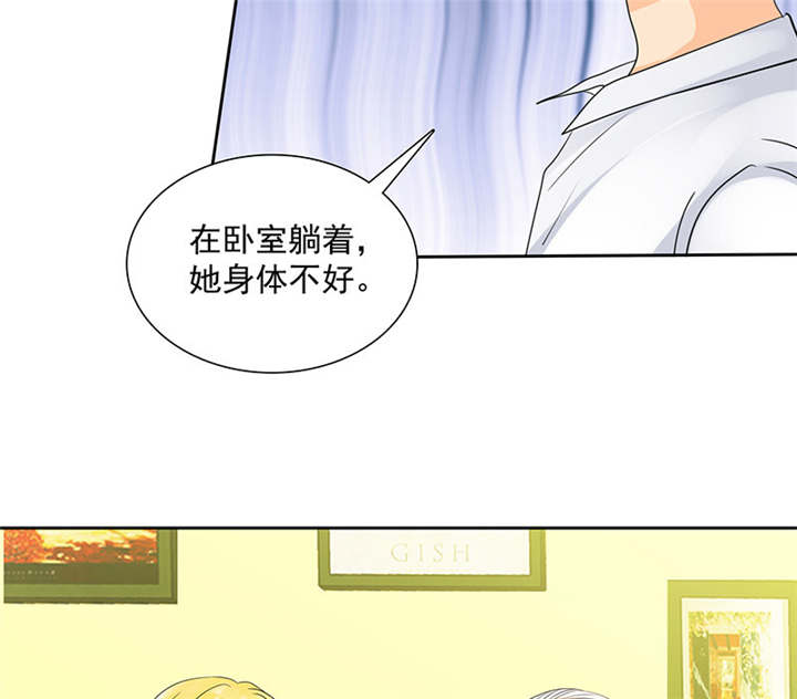 如果从没爱过你漫画,第92章：这就是为人父母！5图